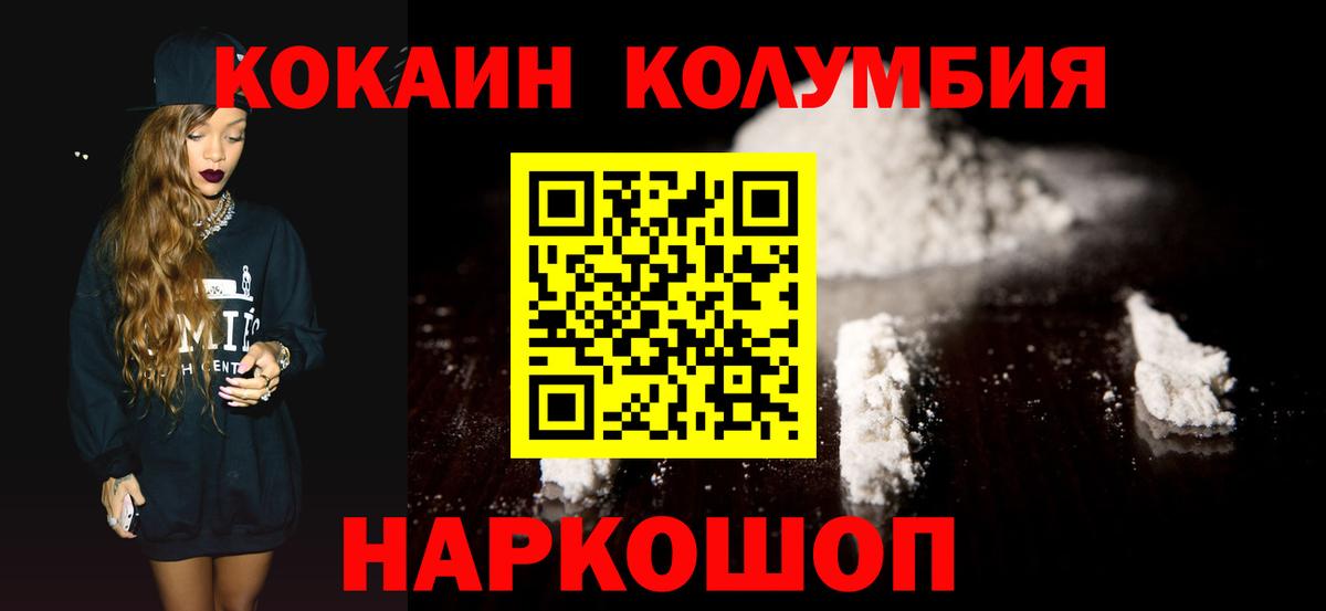 COCAIN  Cocaine Перу  Вход с VPN  КОКАИН 98%  Клинцы 