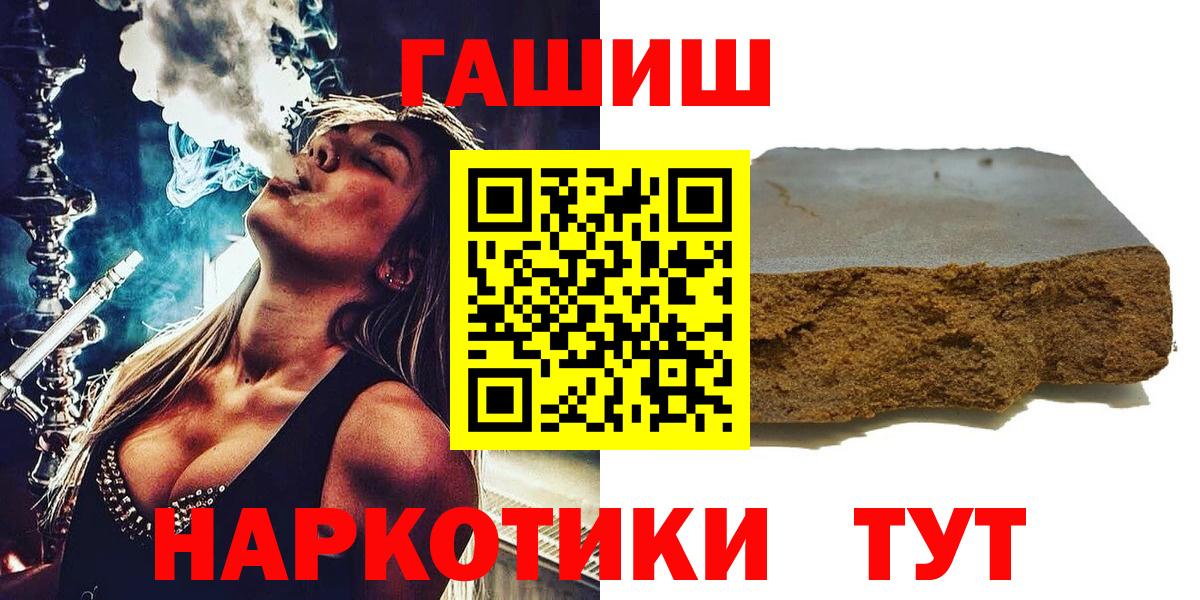 ГАШИШ хэш Клинцы