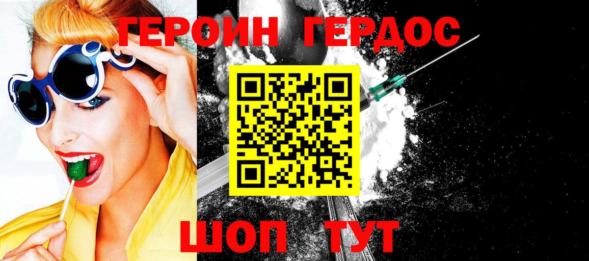 Героин афганец  Вход с VPN  Героин  Клинцы 