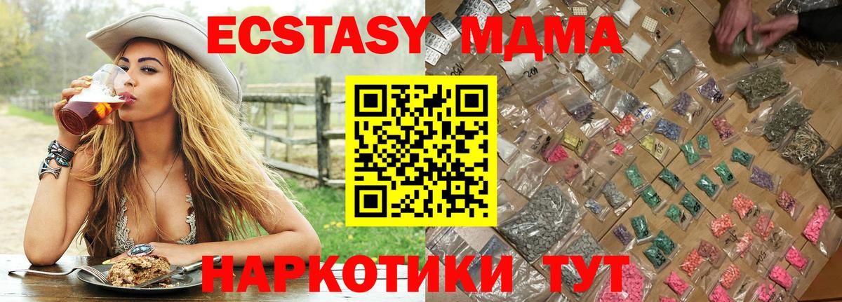 MDMA  MDMA VHQ  Вход с VPN  Клинцы  MDMA Molly 