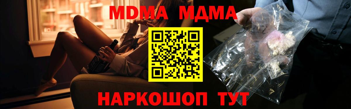 MDMA crystal Клинцы