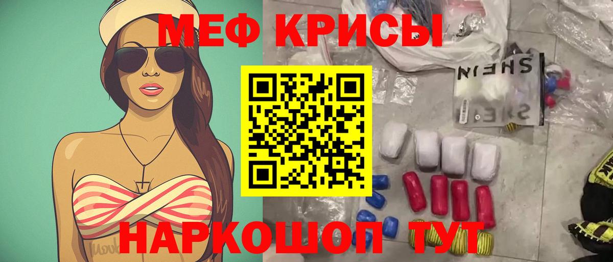 Меф mephedrone  МЕФ  где купить наркотик  Клинцы  Вход с VPN  МЯУ-МЯУ кристаллы  Мефедрон 