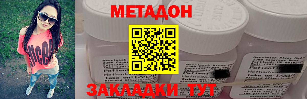 Клинцы  Метадон мёд  Вход с VPN  МЕТАДОН белоснежный 