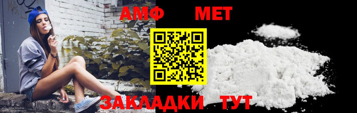 Первитин Декстрометамфетамин 99.9%  Вход с VPN  Клинцы  Первитин Декстрометамфетамин 99.9% 