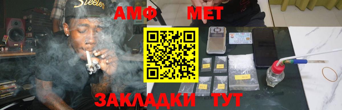 Мефедрон Клинцы