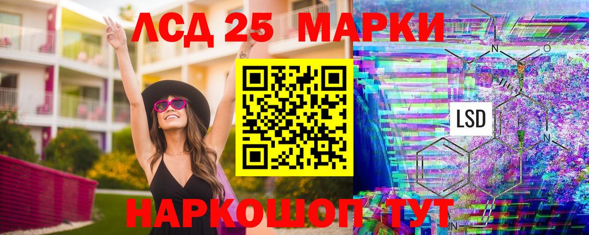 Марки 25I-NBOMe  Вход с VPN  Клинцы  Марки NBOMe 1,5мг 