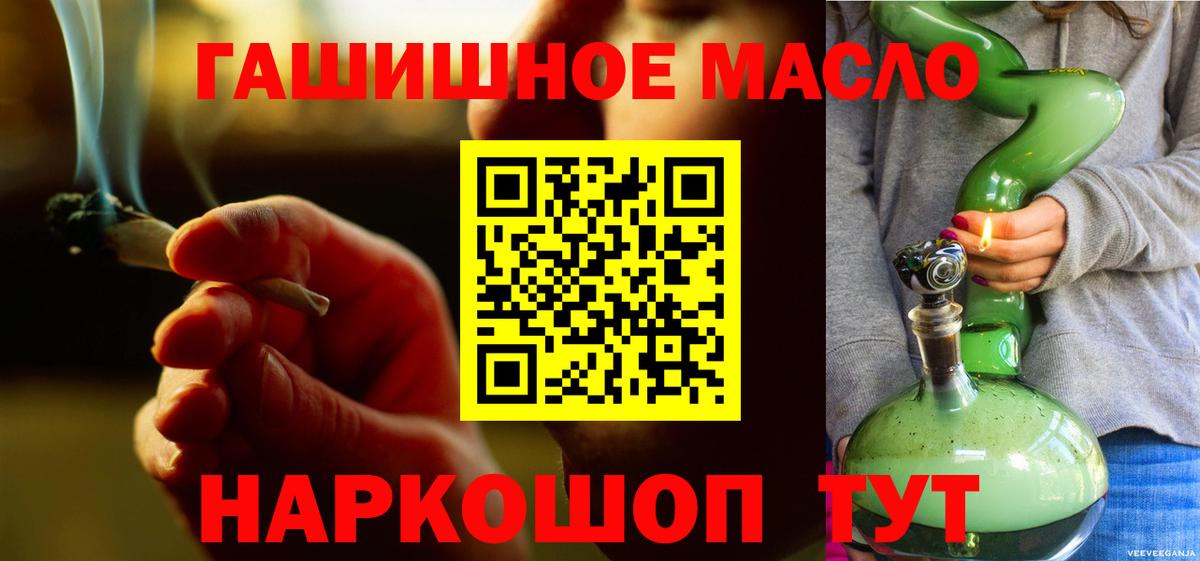 Дистиллят ТГК Wax  наркошоп  Клинцы  Вход с VPN 