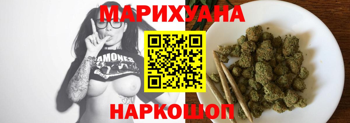Бошки марихуана LSD WEED  Конопля семена  МАРИХУАНА THC 21%  Шишки марихуана гибрид  Клинцы  Вход с VPN 
